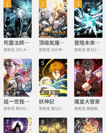 嘿咻漫画官网书架更新界面